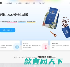 标小智LOGO设计神器；公司logo设计在线制作生成